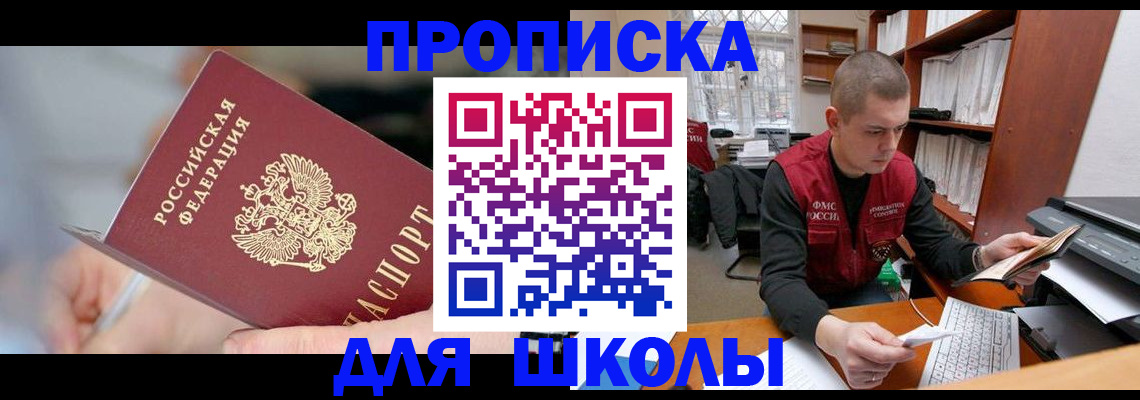 прописка гарантия в Кимовске