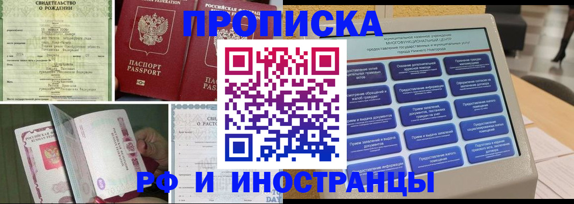 прописка от собственника в Кимовске