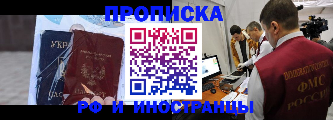 прописка для кредита в Кимовске