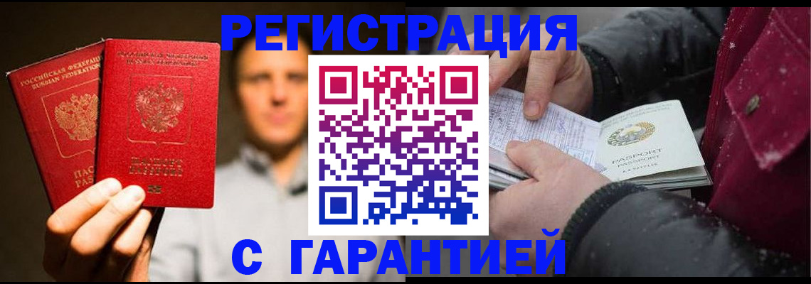 временная регистрация для всех в Кимовске