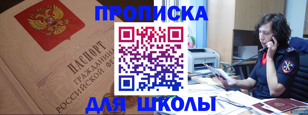 прописка ребенка в Кимовске